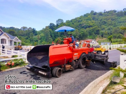 รับทำถนน พร้อมตีเส้นจราจร - รับเหมาลาดยางมะตอย บอสทราฟฟิค