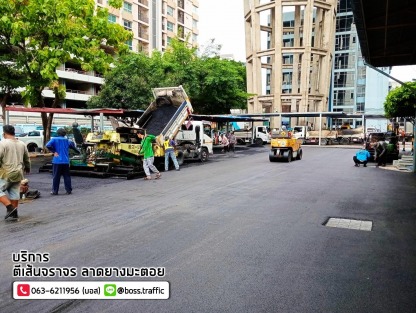 ลาดยางมะตอยบริเวณโรงงาน - รับเหมาลาดยางมะตอย บอสทราฟฟิค