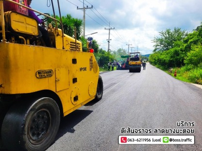 บริษัทรับทำถนนมืออาชีพ กรุงเทพ - รับเหมาลาดยางมะตอย บอสทราฟฟิค