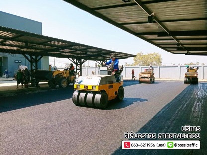 ลาดยางมะตอยลานจอดรถ - รับเหมาลาดยางมะตอย บอสทราฟฟิค