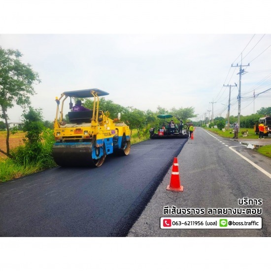 รับเหมาลาดยางมะตอย บอสทราฟฟิค - รับลาดยางมะตอย