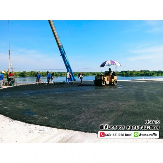 รับเหมาลาดยางมะตอย บอสทราฟฟิค - ลาดยางมะตอย ราคาถูก